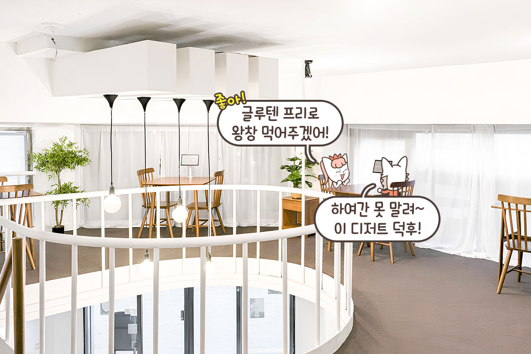 혈당 걱정 없는 달콤함✨
