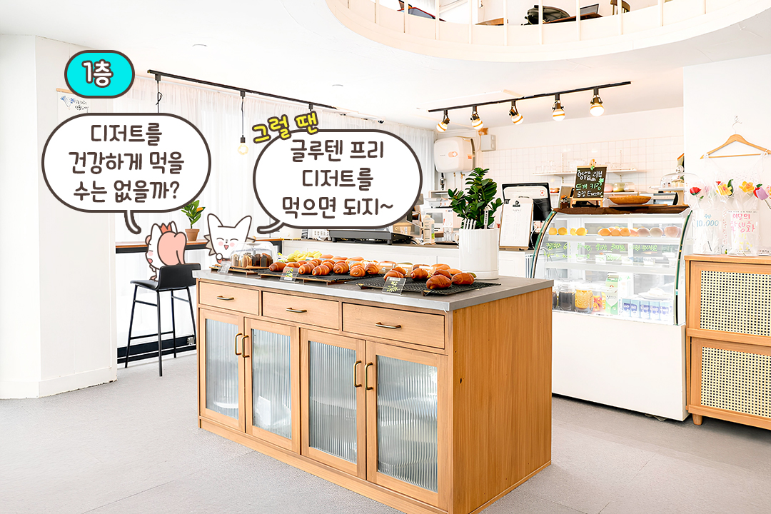 디저트 덕후라면 그냥 지나칠 수 없는 곳💨