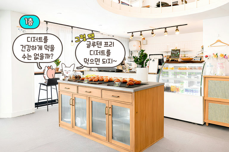 디저트 덕후라면 그냥 지나칠 수 없는 곳💨