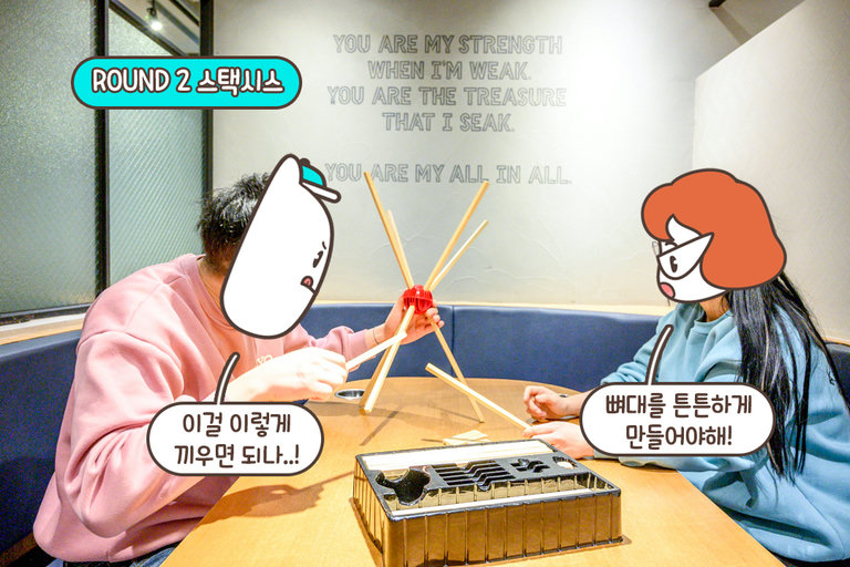 아슬아슬 초집중 타임!◑.◑