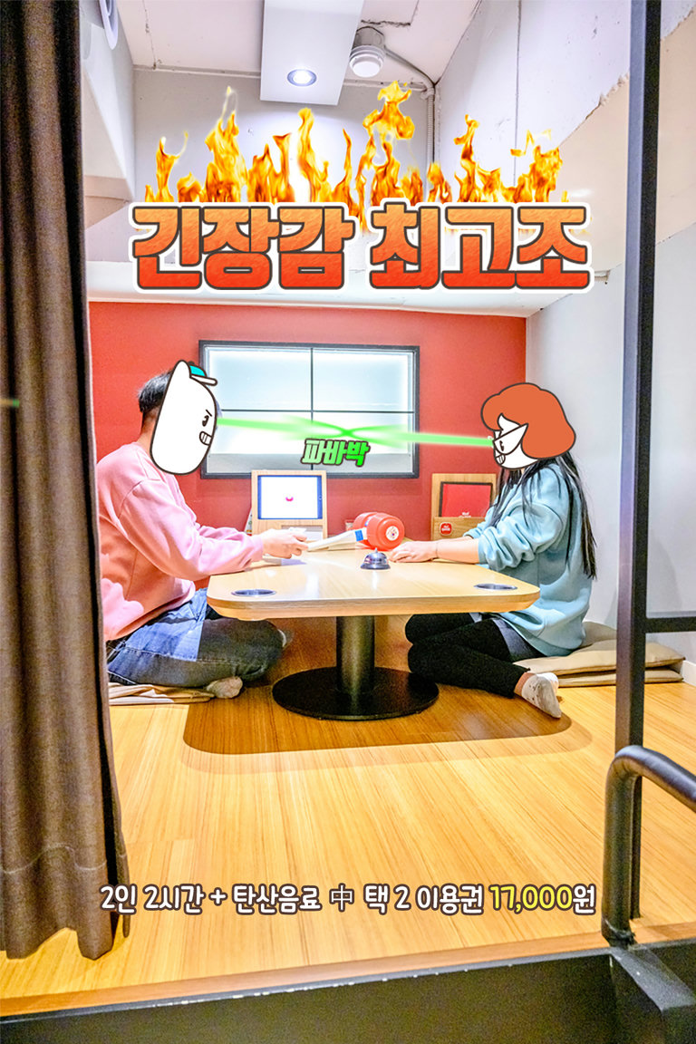 긴장감 넘치는 승부!