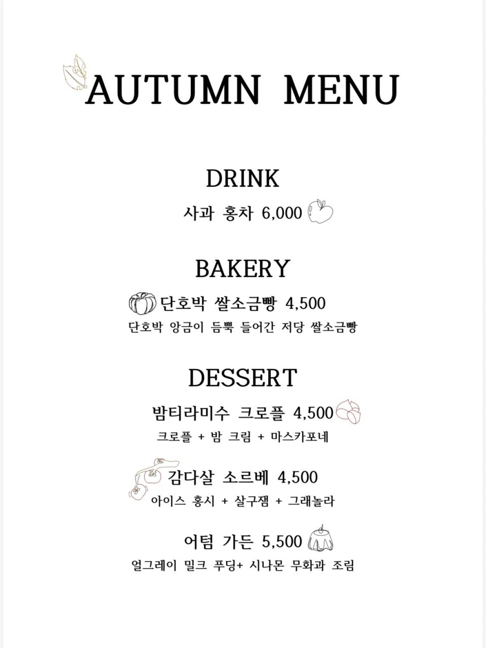 오늘은 어떤 베이커리가 나오려나🤔