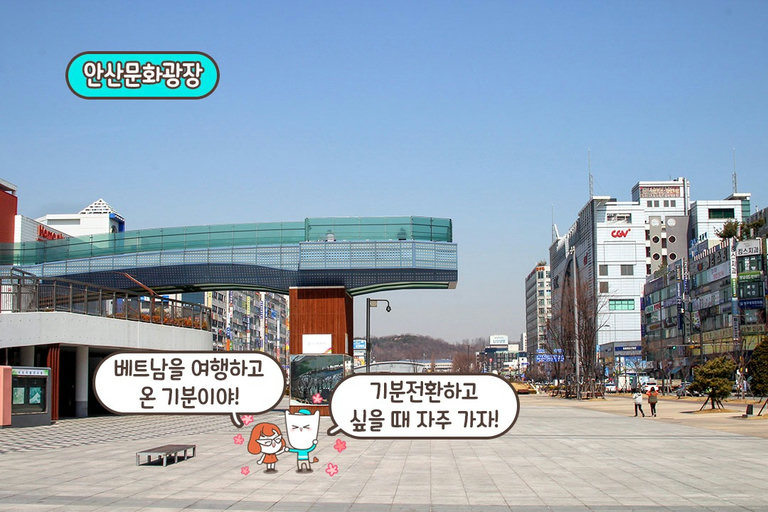 고잔신도시 데이트💏
