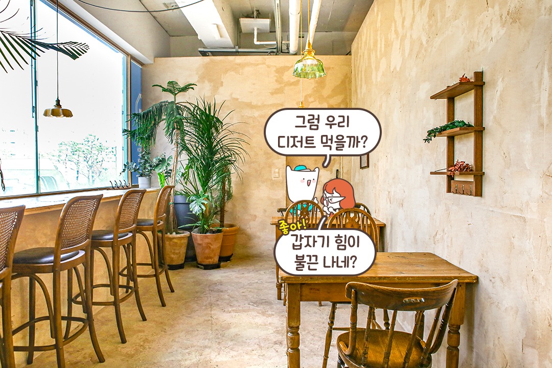 톤 다운된 차분한 분위기가 인상적인 공간
