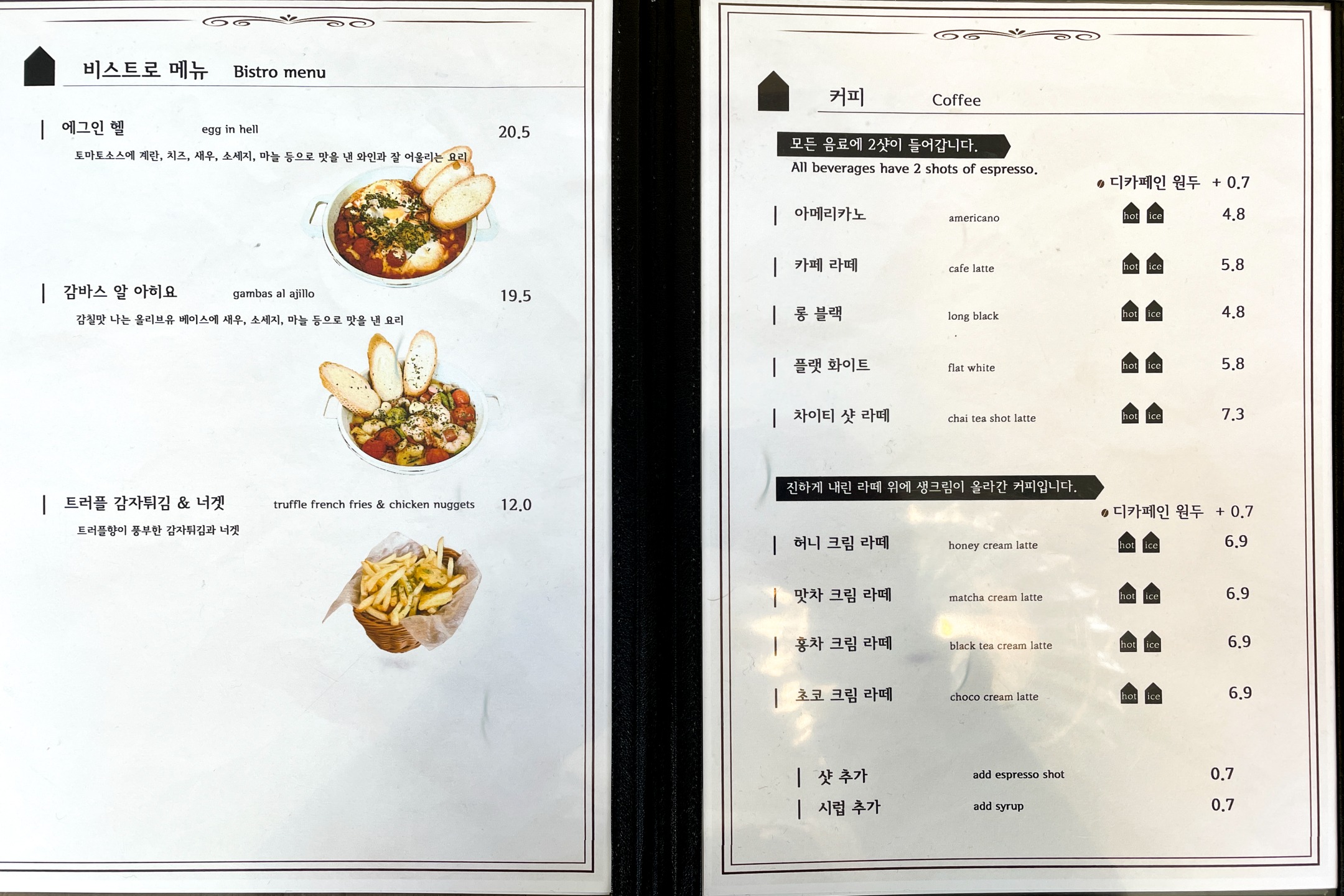 프랑스 왕실에서 사용하는 마리브리자드 시럽🏰