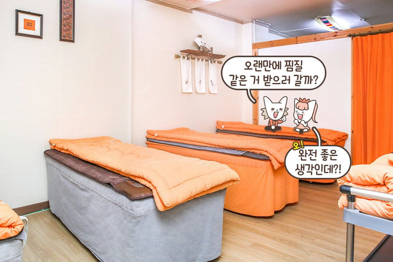 온몸에 힐링을 선사하는 날