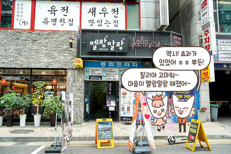 마음이 멜랑말랑~