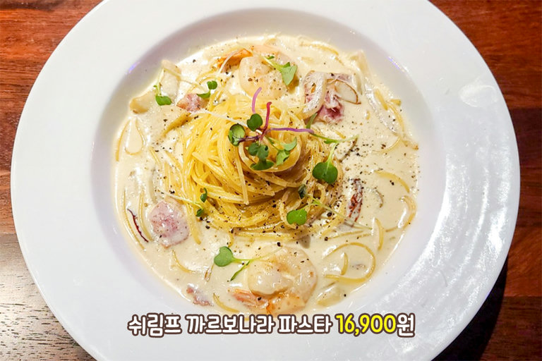 꾸떡~한 까르보나라!