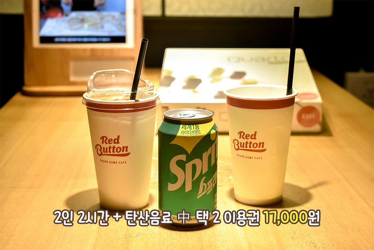 자, 게임을 시작하지