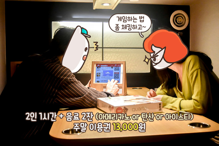 자, 게임을 시작하지