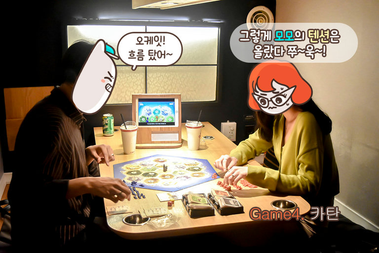 그렇게 텐션이 타올랐다