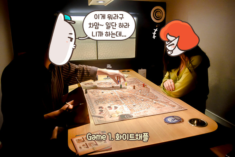 보드게임은 역시 추리
