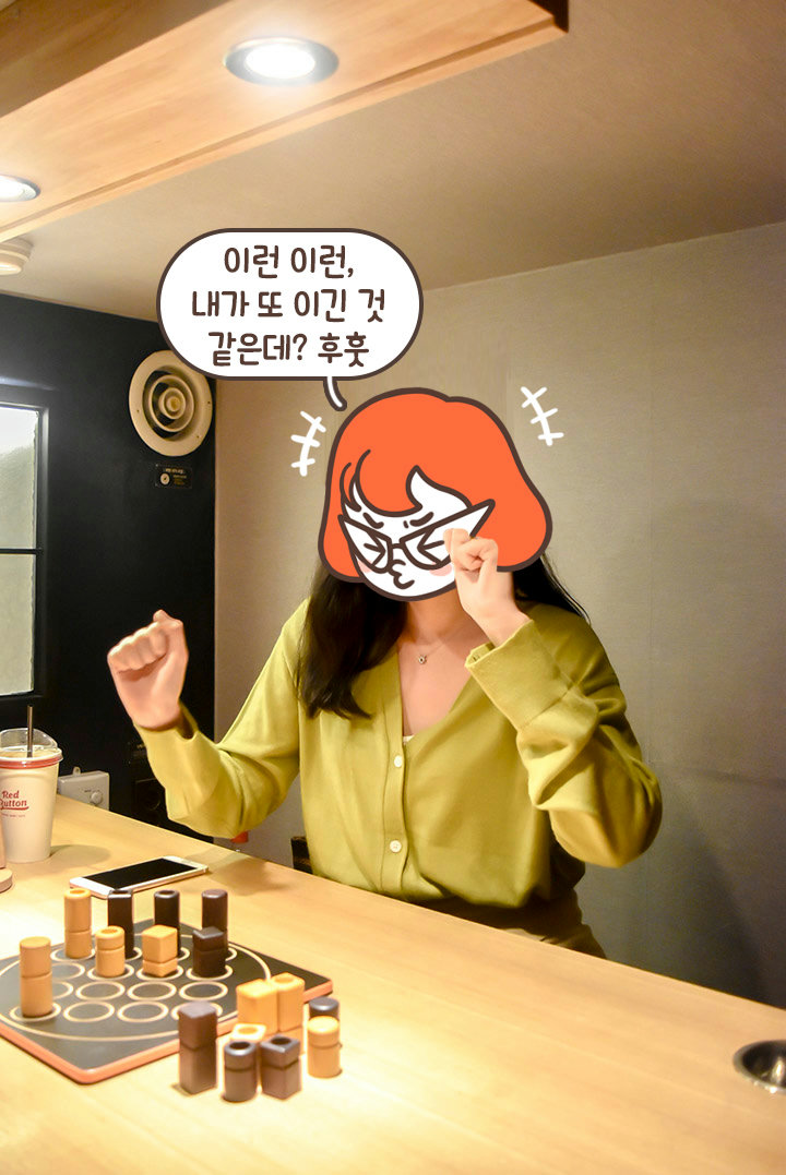 승리의 텐션 업