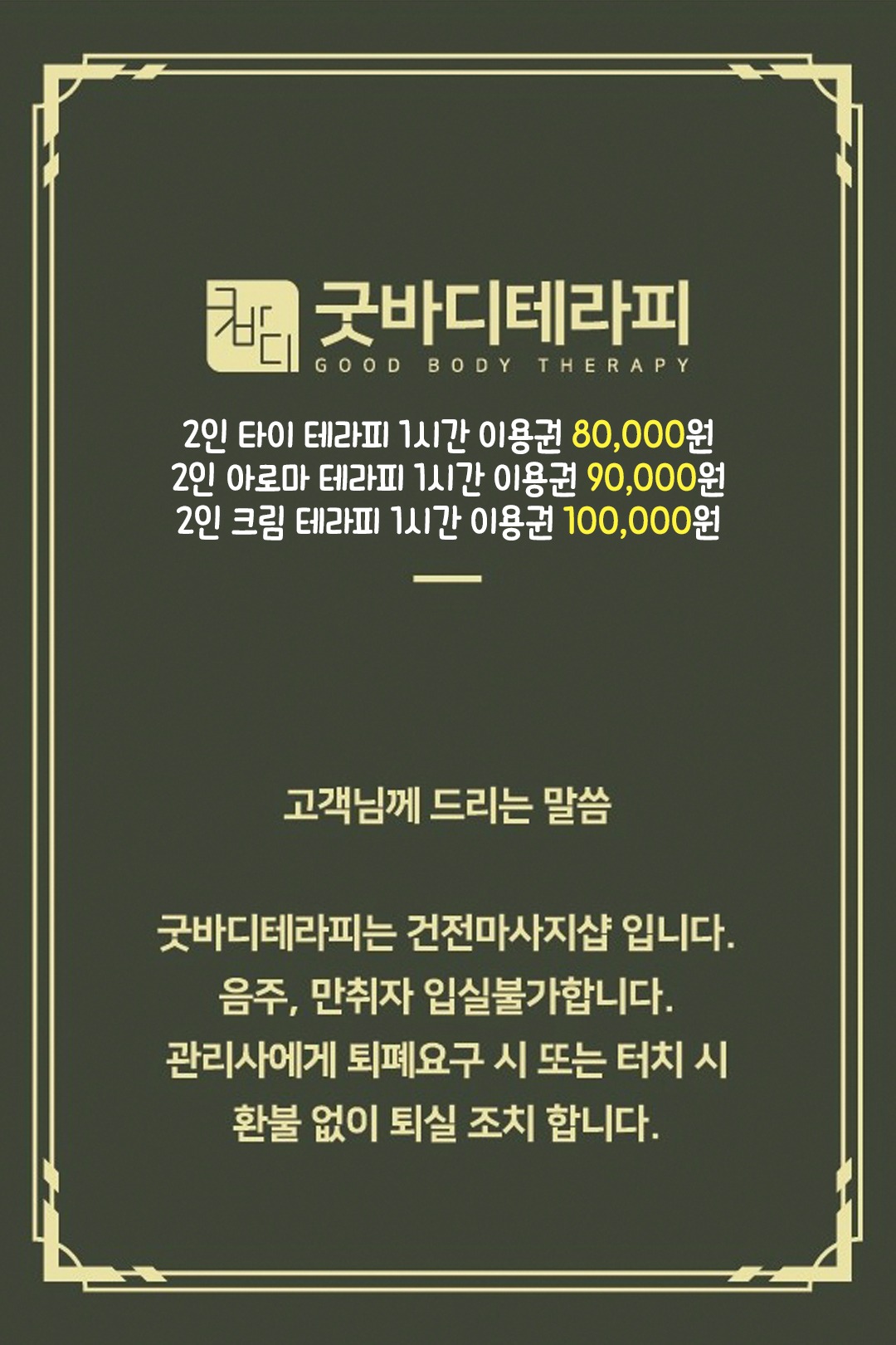 족욕과 커피/티가 서비스❤️