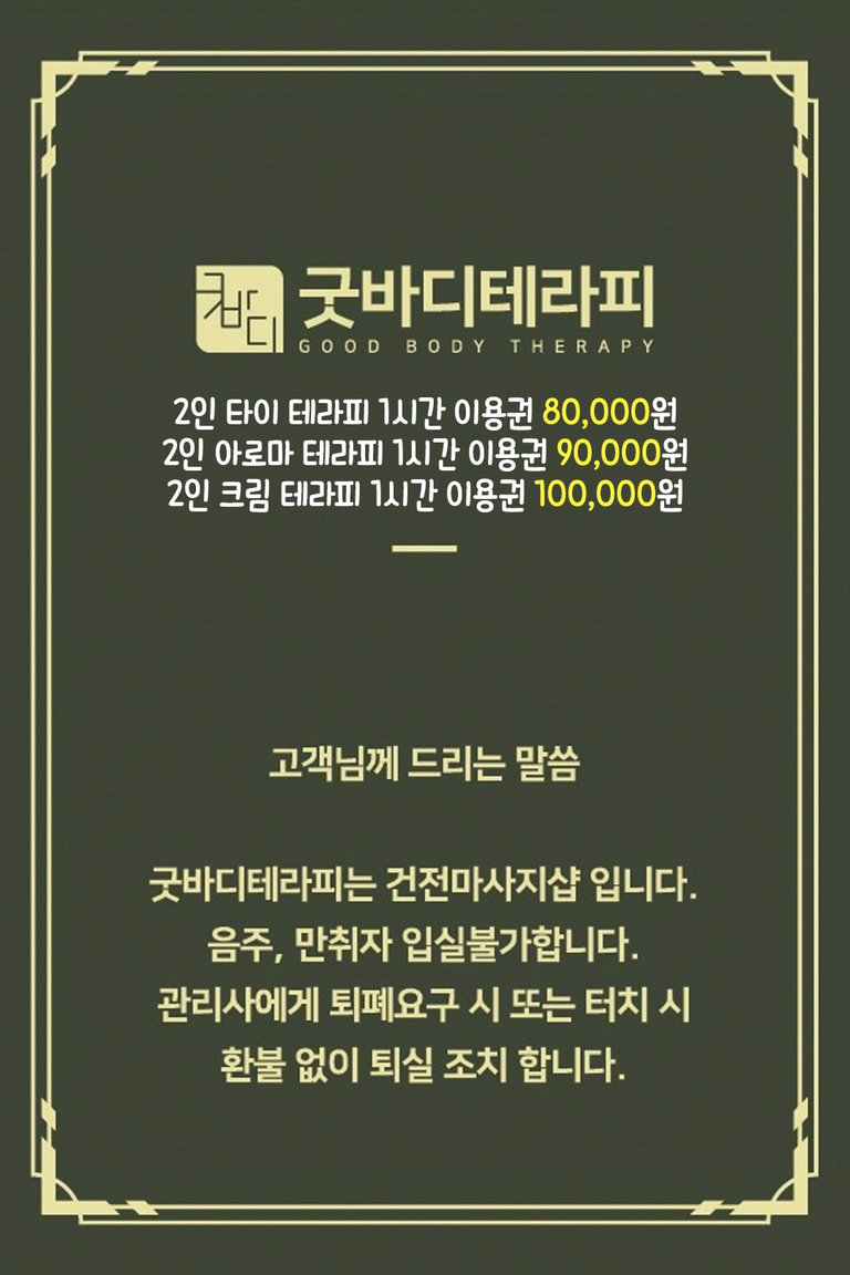 족욕과 커피/티가 서비스❤️