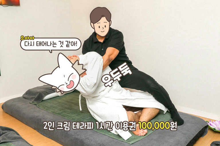 1시간 마사지 + 30분의 여유