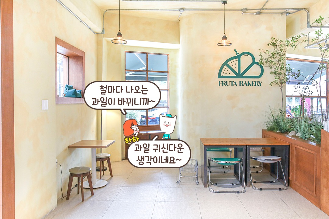 오래 머물고 싶은 1층 내부 공간