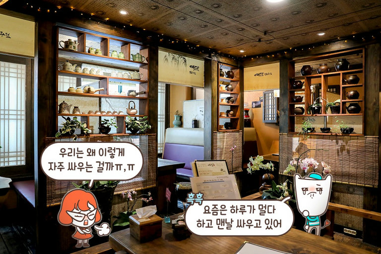 마, 이게 한국의 멋이다!