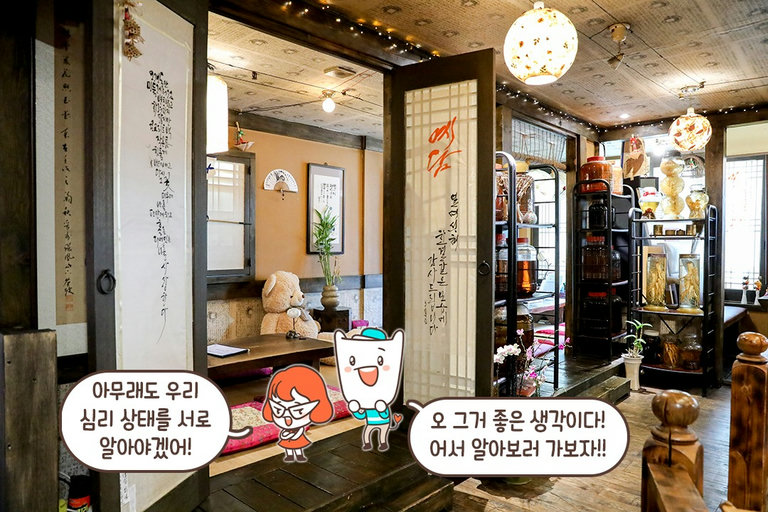 심리가 자연스레 안정되는 곳