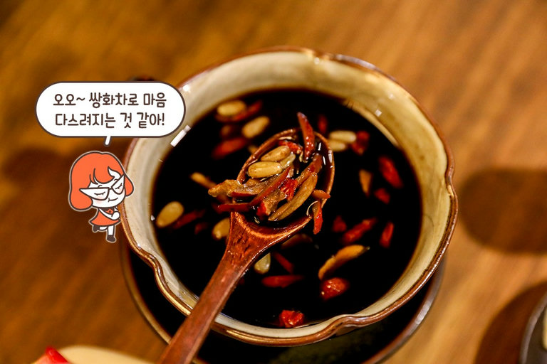 리얼 쌍화차(灬♥ω♥灬)