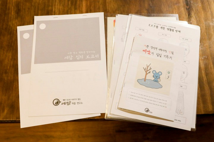 과연 내 심리 상태는...!!!