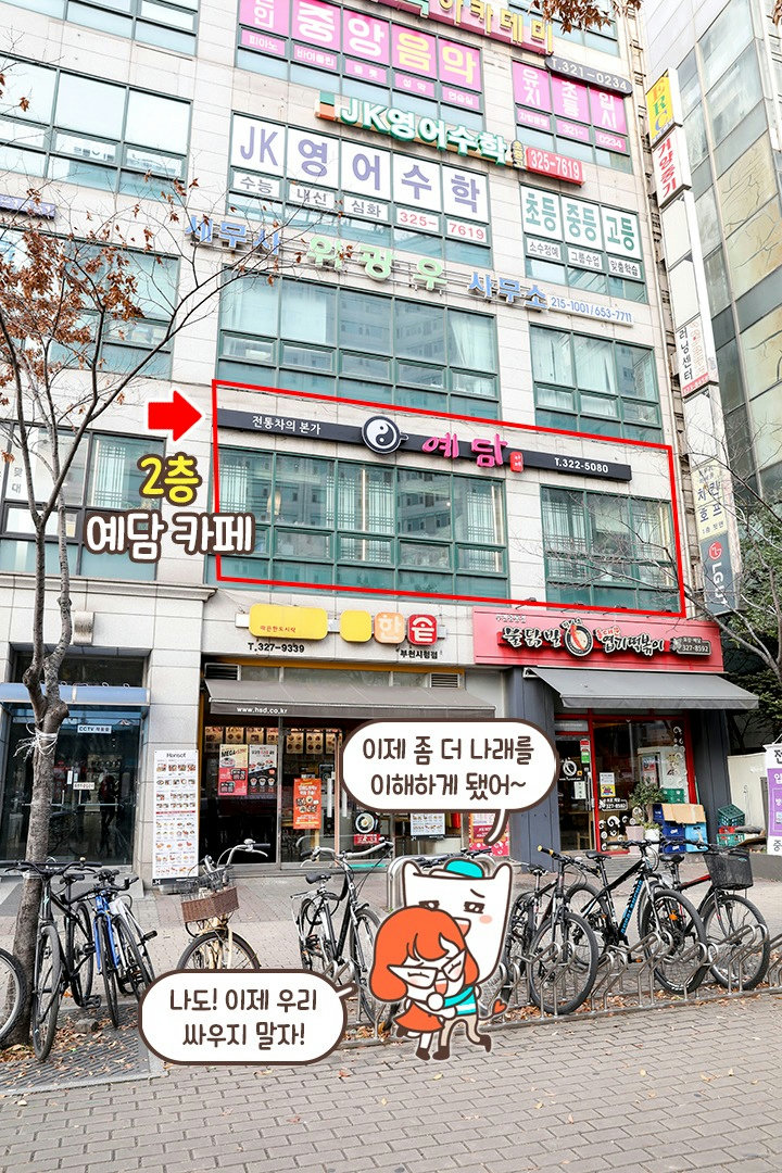 부천 커플들은 푸쳐핸섭!