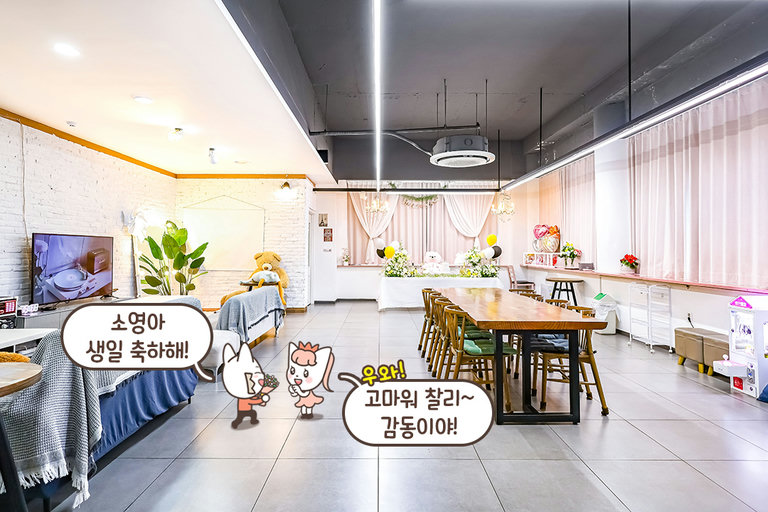 30평 대 대형 규모를 자랑하는 단독 파티룸🎉
