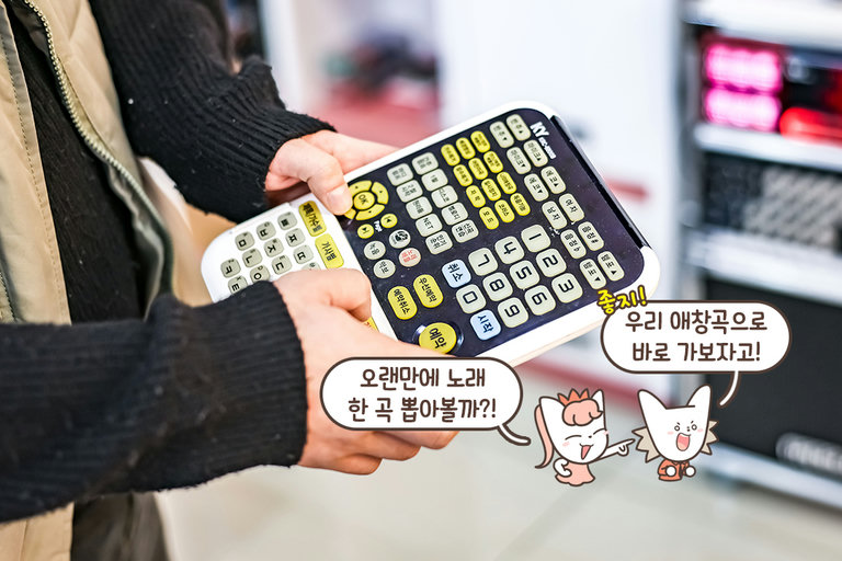 노래방 기계로 스트레스 타파 완료🎵