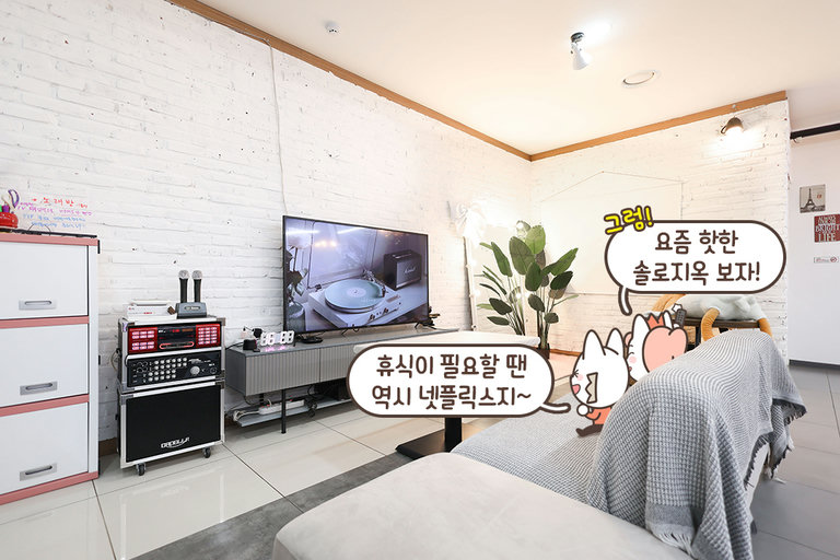 폭신한 소파에서 즐기는 각종 OTT📺