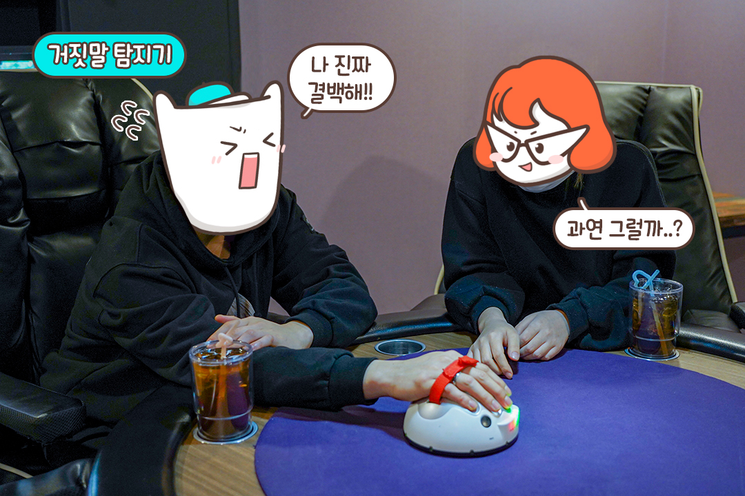 둘이서 즐기는 다양한 게임들
