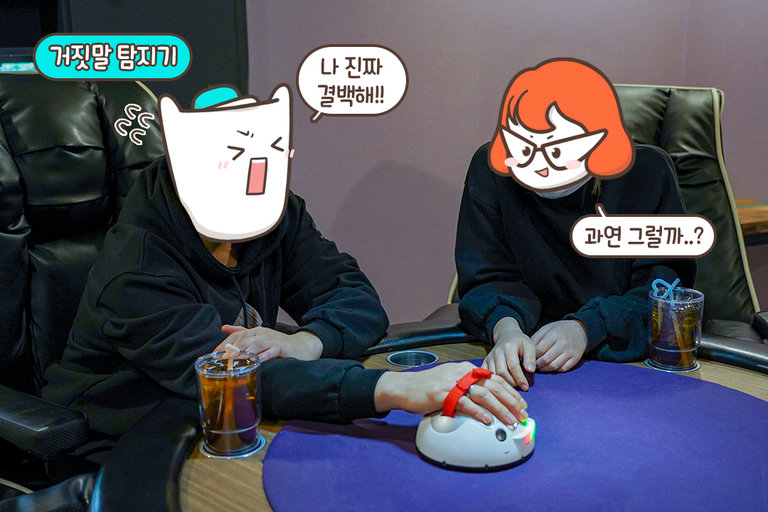 둘이서 즐기는 다양한 게임들