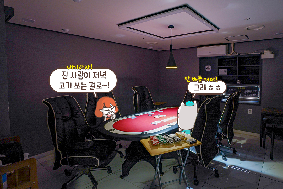 200여 가지 보드게임이 준비돼 있습니다😎