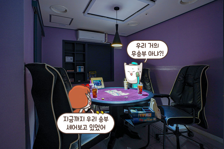 모모와 진검승부하기 딱 좋은 장소୧(๑•̀⌄•́๑)૭