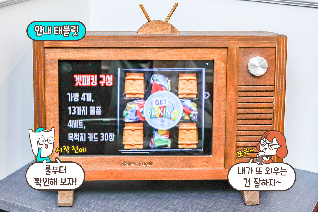 초보도 걱정 없이 즐겨요! 룰 안내 태블릿