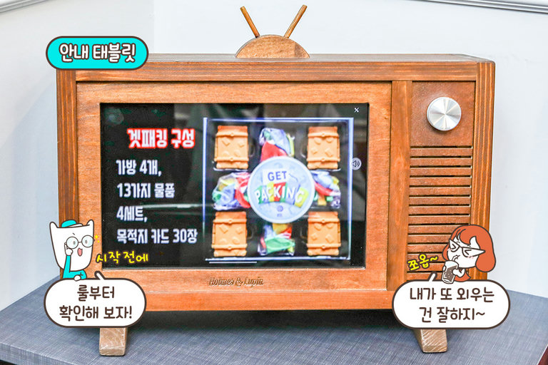 초보도 걱정 없이 즐겨요! 룰 안내 태블릿