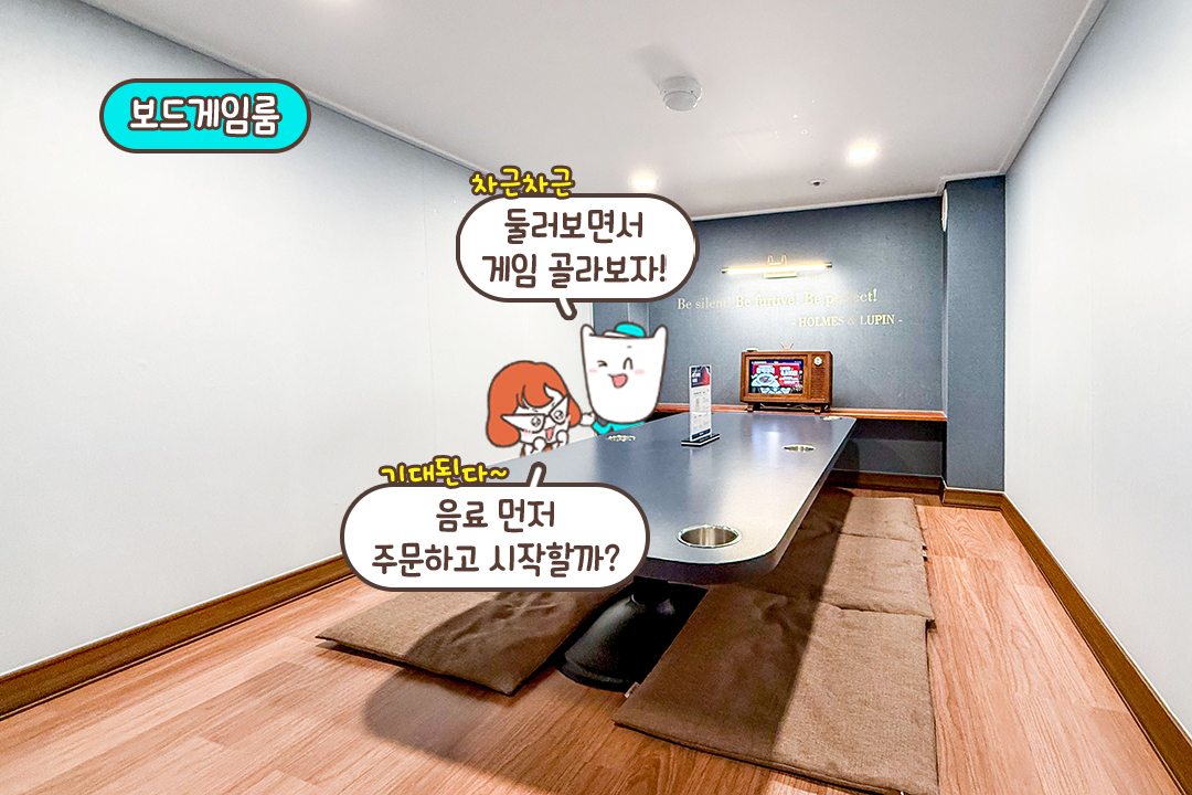 우리만의 아지트 같은 프라이빗 룸