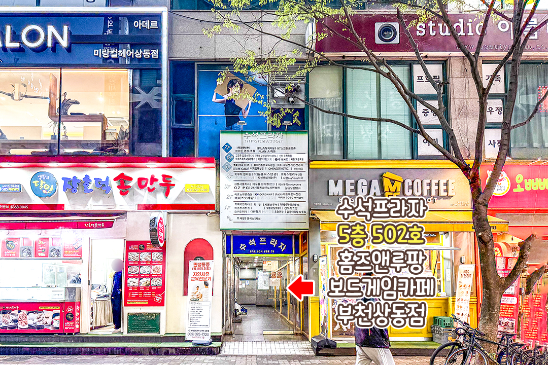 상동호수공원에서 피크닉 데이트까지