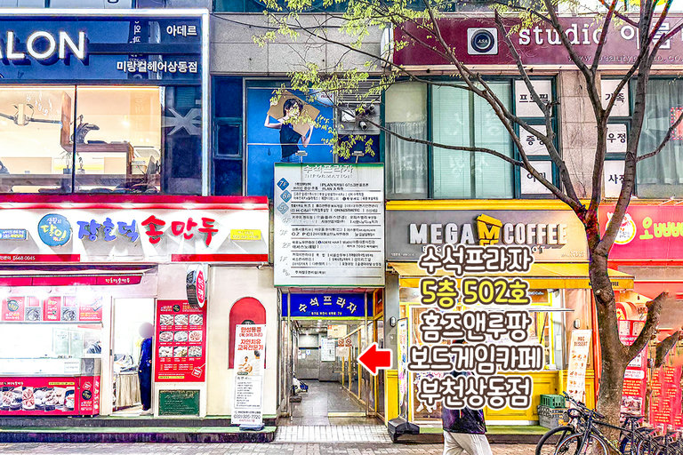 상동호수공원에서 피크닉 데이트까지
