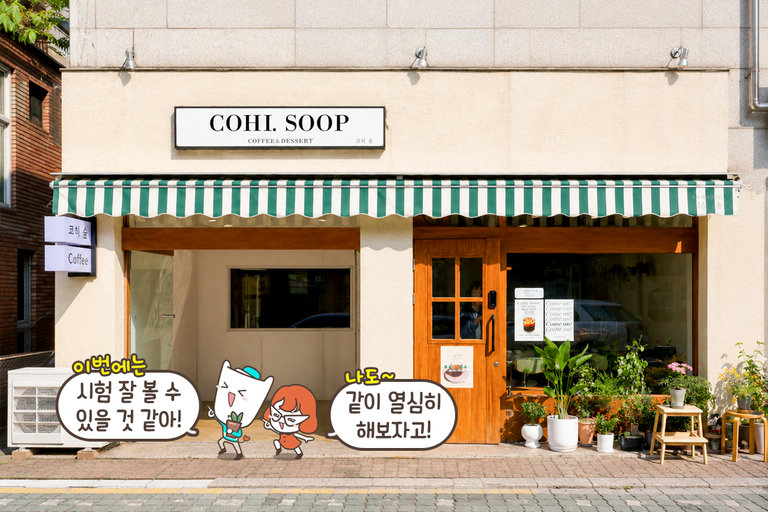 오늘은 하루 종일 힐링하는 날🍃
