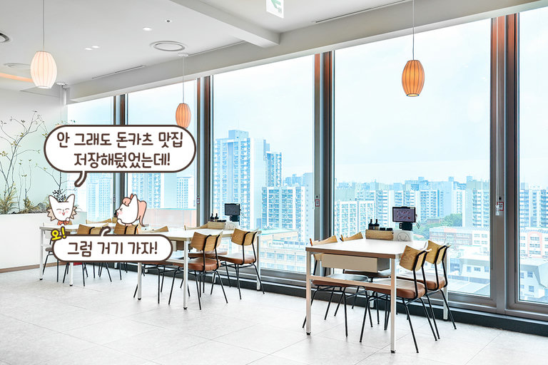돈가스만 맛있는 게 아님! 시티뷰 맛집🏙️