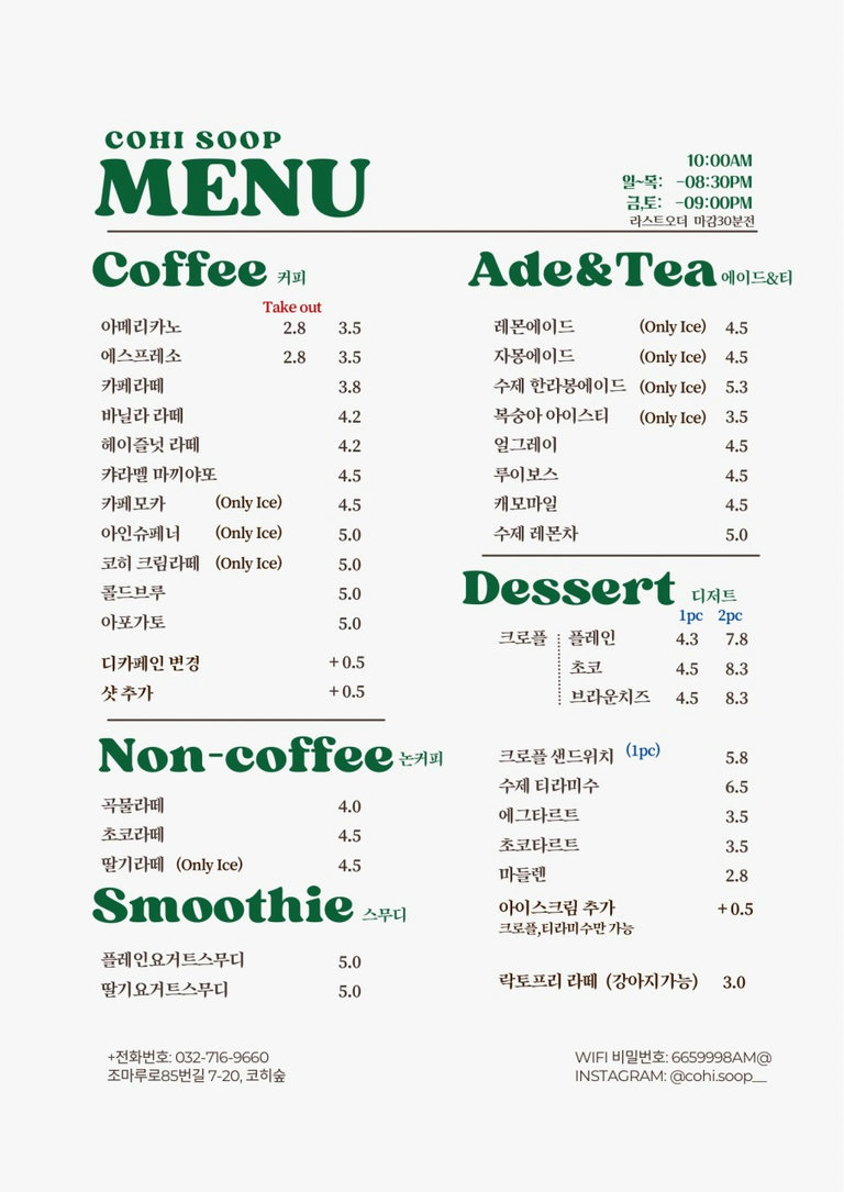 이 구역 원두 맛집☕