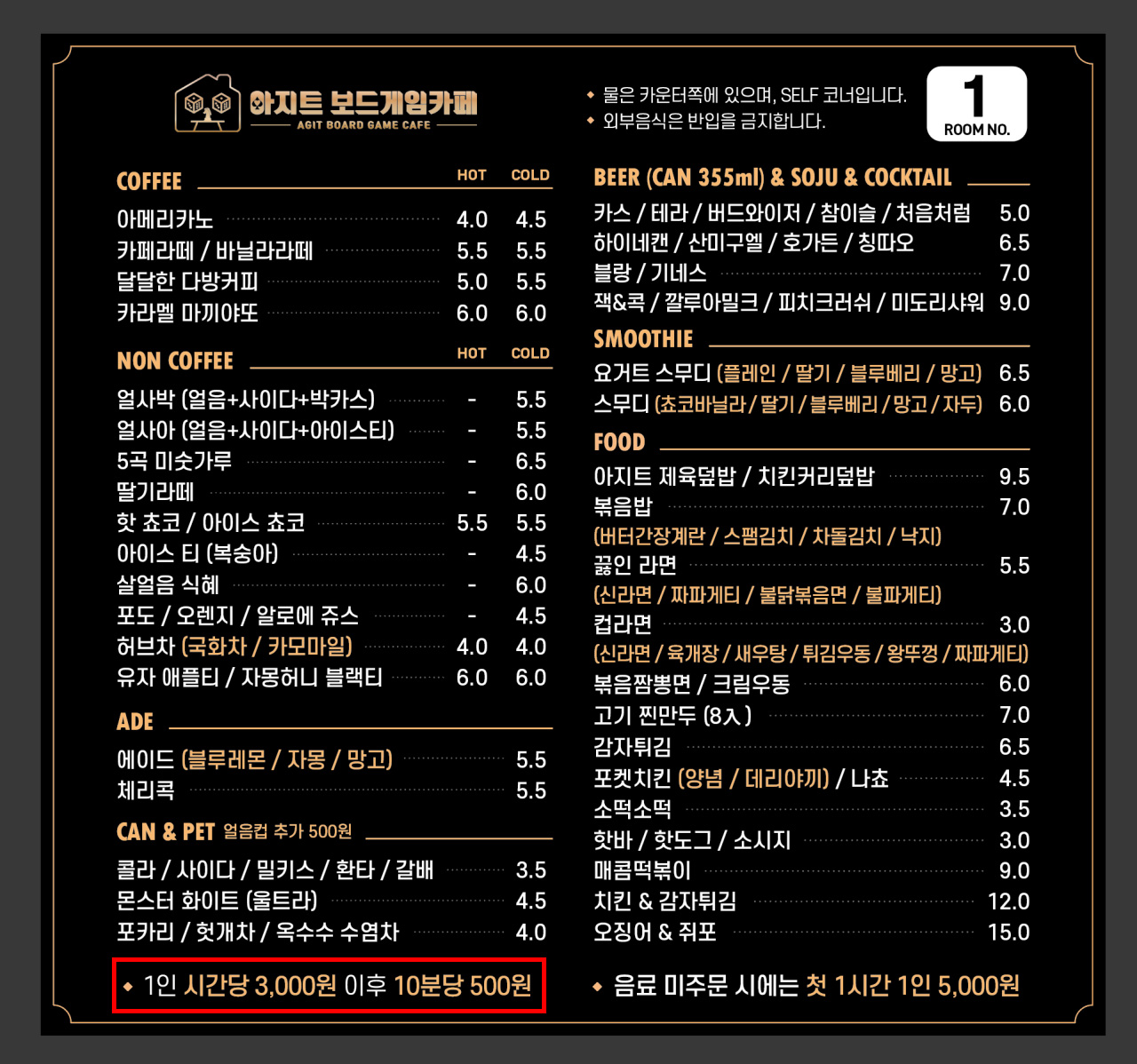 보드게임카페에 칵테일도 있다니🍹✨
