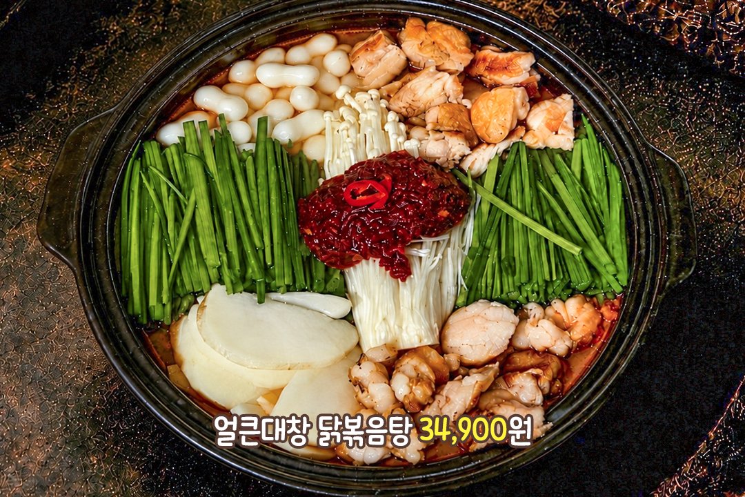 얼큰한 닭볶음탕부터 고소한 삼겹살 삼합까지