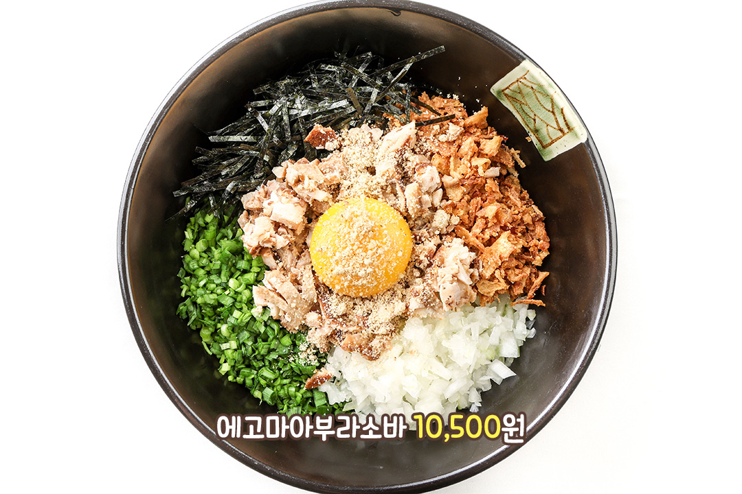 들기름 향 가득한 에고마 아부라소바🌿