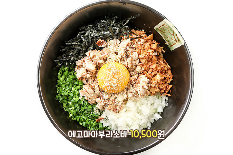 들기름 향 가득한 에고마 아부라소바🌿