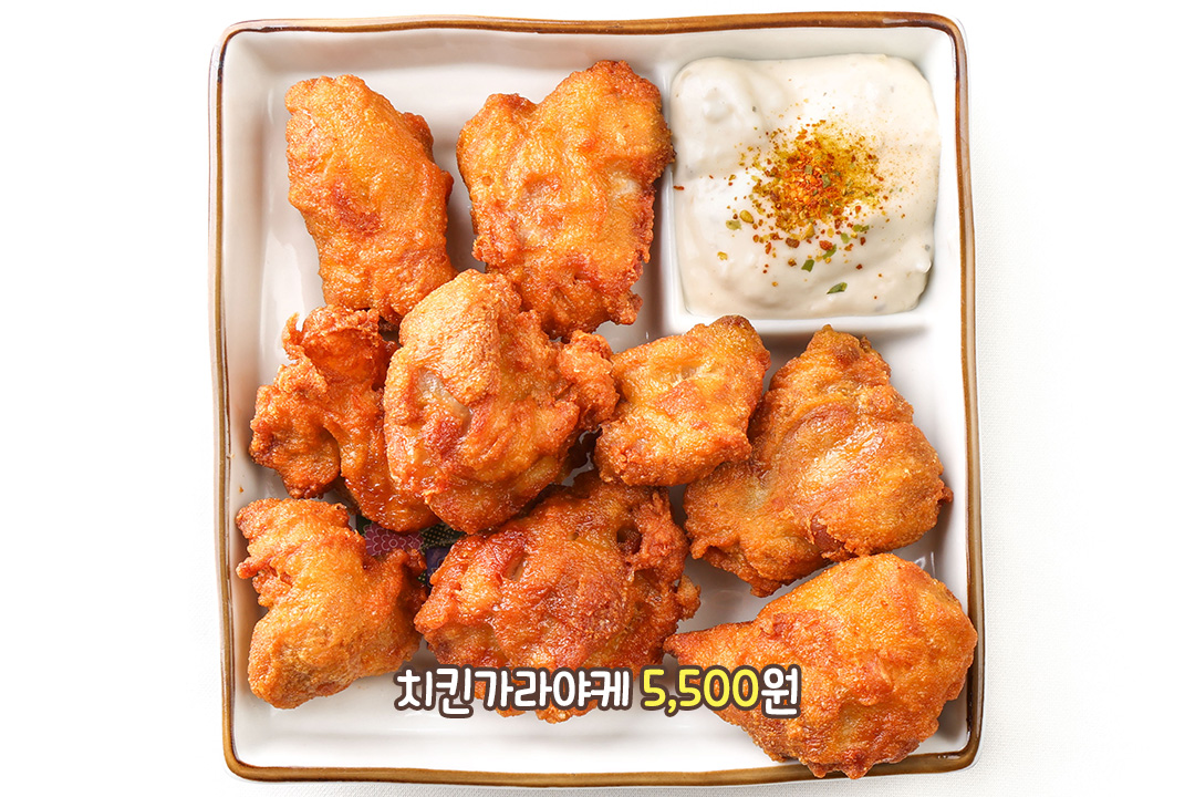 겉바속촉 치킨가라아게🍗