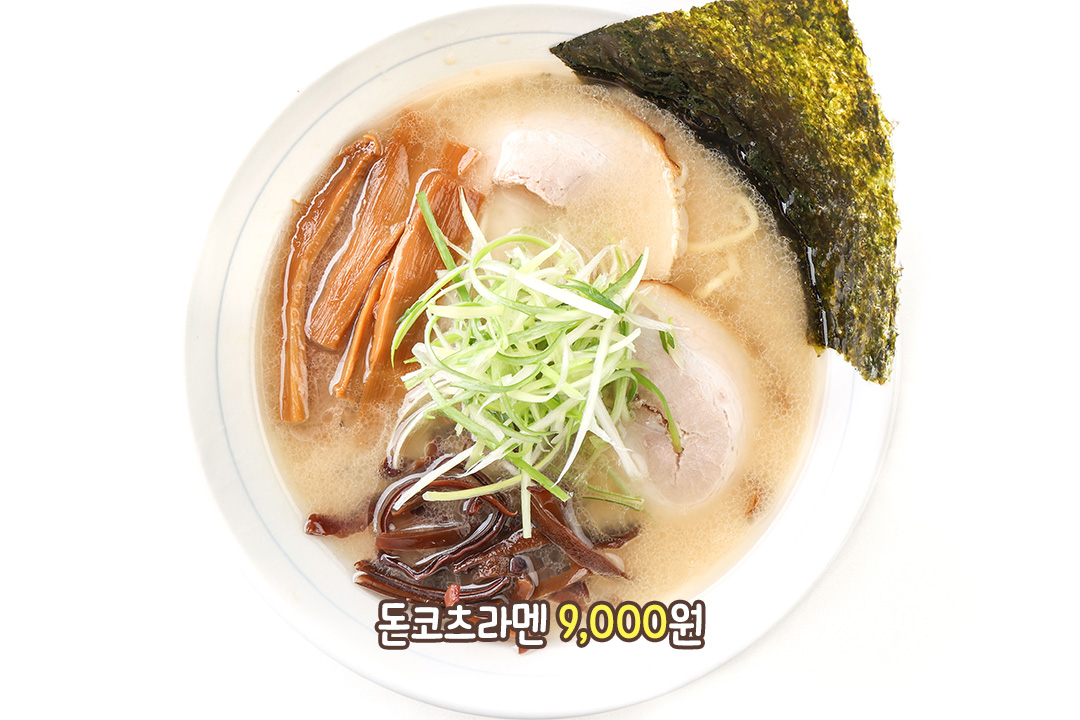 10시간 끓여낸 진한 돈코츠라멘🐷