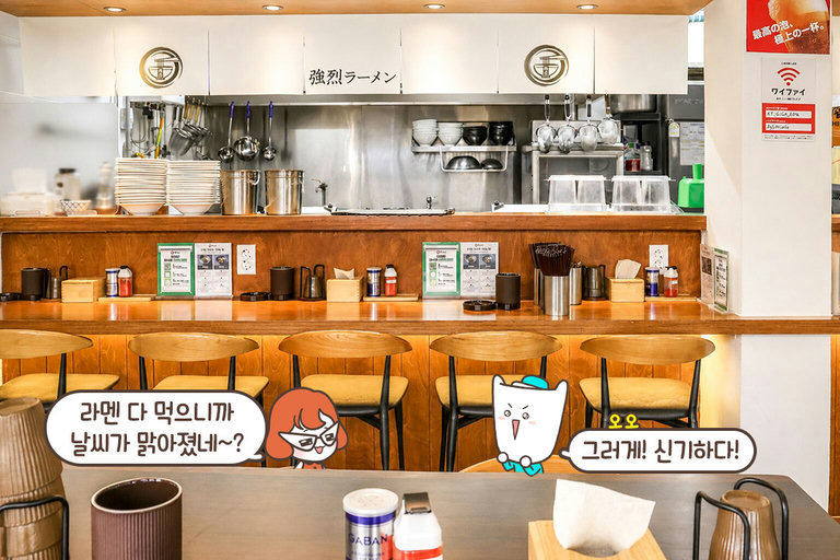 부천역에서 즐기는 진한 일본 라멘