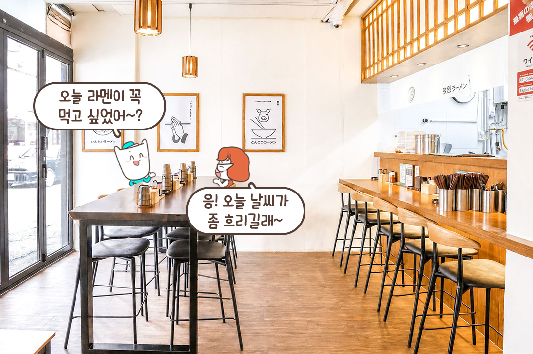 일본 라멘집 분위기가 느껴지는 내부🏮
