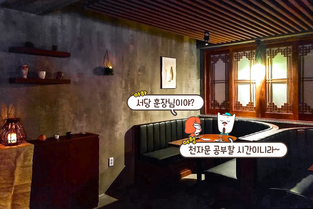 프라이빗한 분위기에 넓은 공간까지 데이트 하기 최적🌙